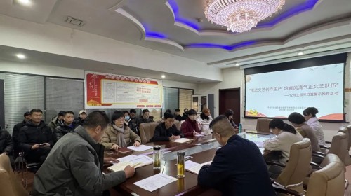甘肅演藝集團秦腔藝術劇院黨總支部開展12月主題黨日暨警示..